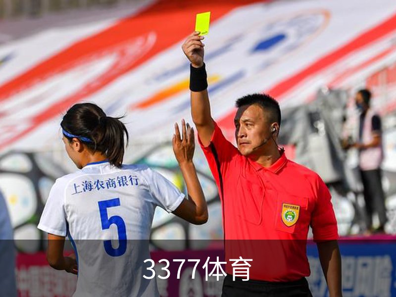 走进3377体育
