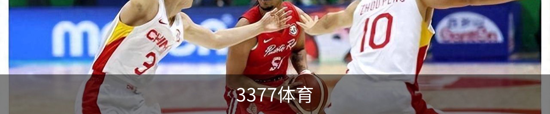 3377体育